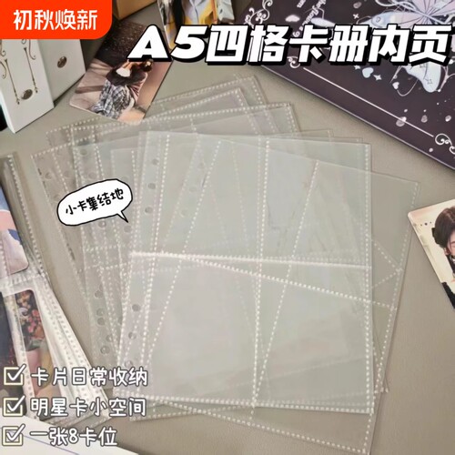 通用专辑收纳小卡活页ins风