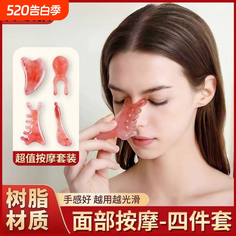 面部刮痧板拨筋棒脸部专用按摩四件套美容院按摩刮痧全身按摩理疗