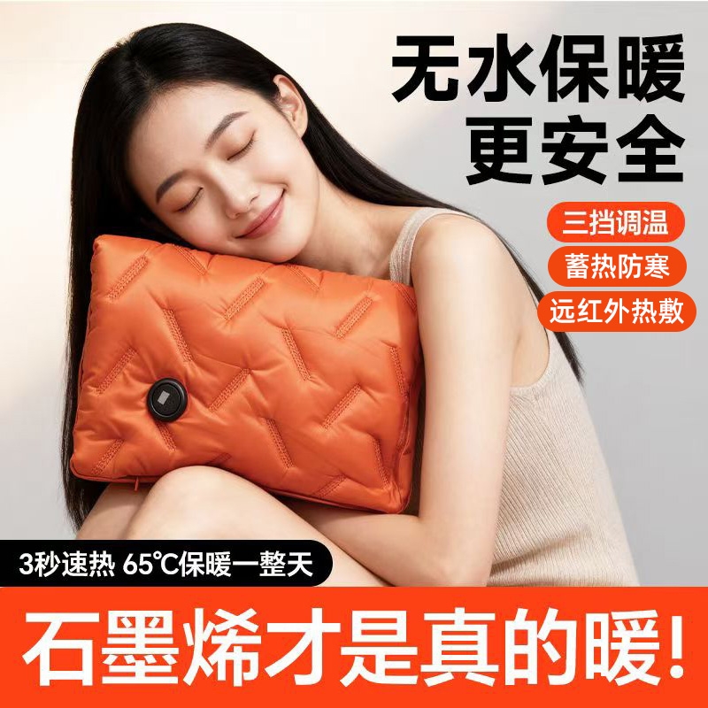 石墨烯羽绒暖手袋充电式热水袋防爆敷电热无水暖手宝宝女充电款