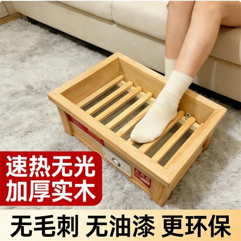 实木烤火箱暖脚神器烤火炉脚省电火桶学生家用办公室火盆电热铝板