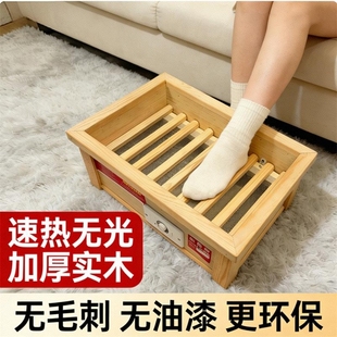 实木烤火箱暖脚神器烤火炉脚省电火桶学生家用办公室火盆电热铝板