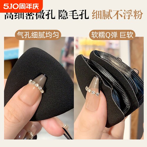 黑凤梨粉扑超软棉花糖防滑一体