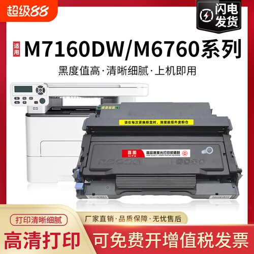 适用奔图M7160DW粉盒TO460硒鼓P3060DW碳粉盒M6760DW M6860FDW墨粉盒P3022DWS打印机墨盒pantum碳粉DL461晒鼓