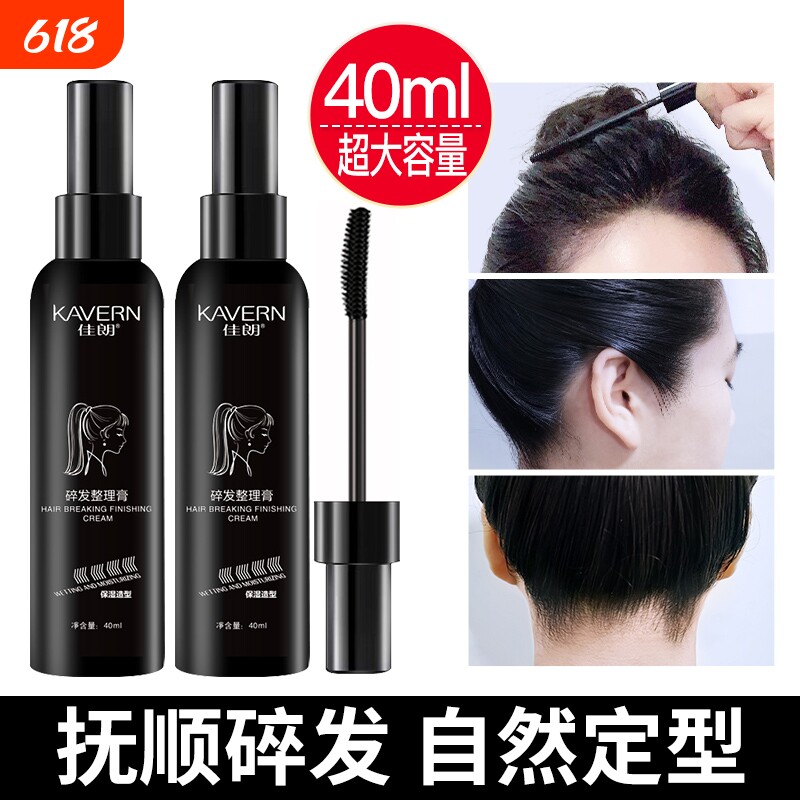 碎发神器整理膏女头发毛躁蓬松啫喱梳毛发刘海定型发胶专用发蜡棒