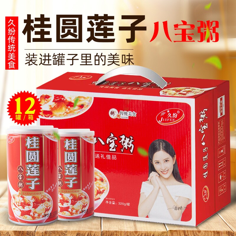 八宝粥整箱早餐食品代餐方便速食12罐礼盒桂圆莲子八送礼红豆