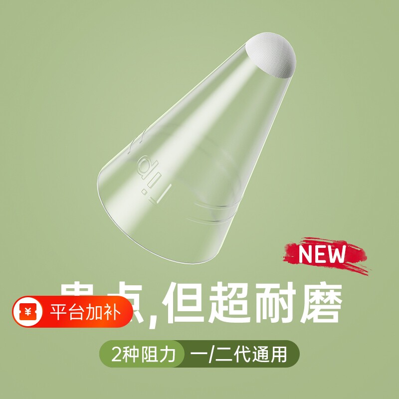 适用小米焦点触控笔纤维笔尖套硅胶OPPOpencil2保护套电容笔IQOO手写笔静音红米vivopencil2s帽pro平板s通用