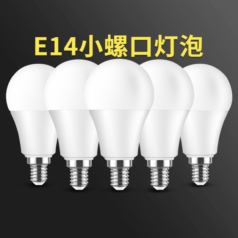 超亮球泡家用e14螺旋节能灯泡