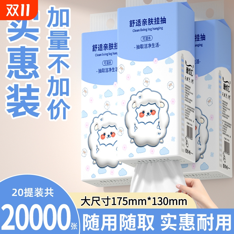 【工厂直发】20大提20000张抽纸
