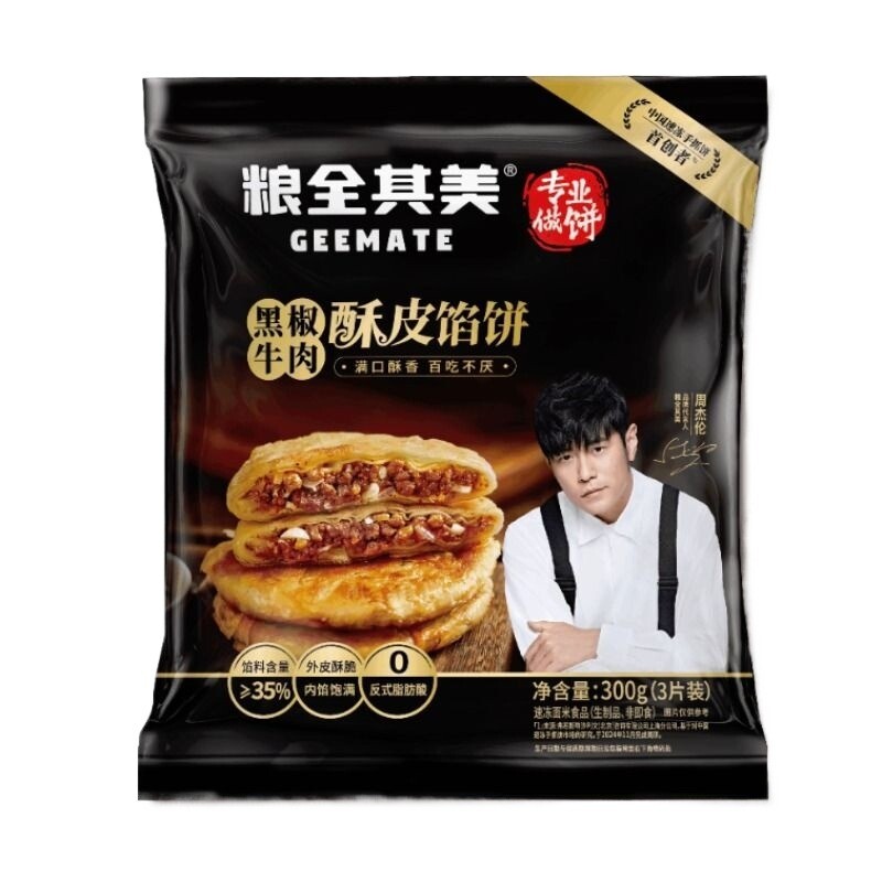 粮全其美墨西哥薄饼牛肉芝士馅饼儿童早餐半成品加热即食鸡肉速冻