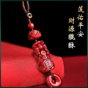 朱砂财源貔貅莲佑平安男女款 汽车钥匙扣挂件平安扣钥匙扣挂饰