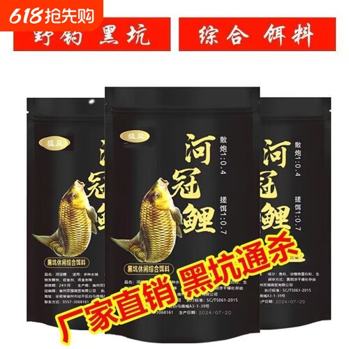 钓鱼专攻大鲤鱼河冠鲤饵料野钓黑坑通用诱鱼快聚鱼久搓饵散炮