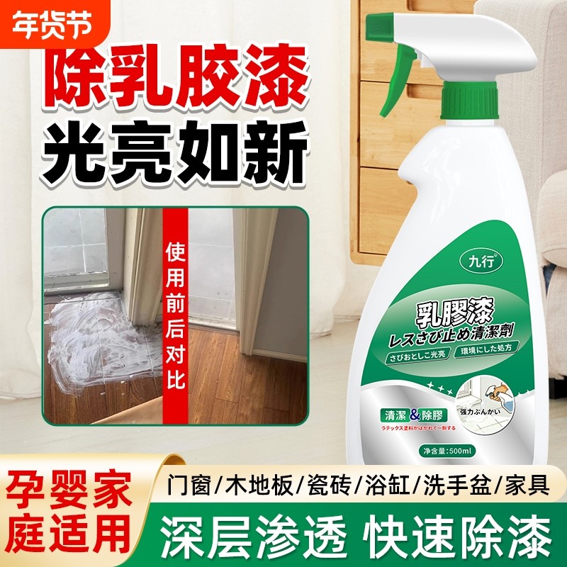 乳胶漆清洁剂家居装修去除污缝隙墙面油漆瓷砖木地板腻子粉清洗剂,洗护清洁剂/卫生巾/纸/香薰,多用途清洁剂,淘宝优惠券,粉丝福利购,淘宝优惠卷