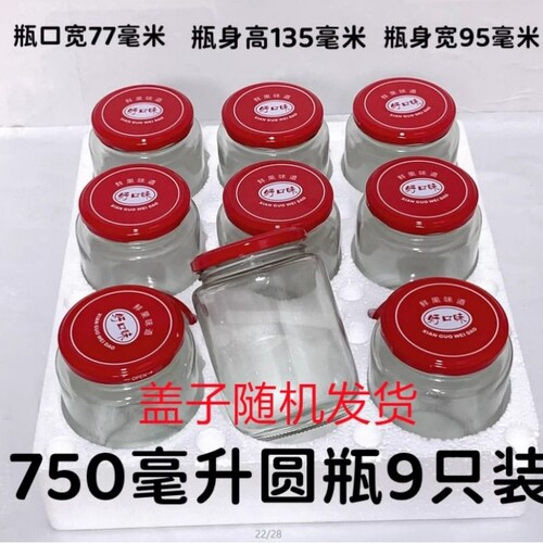 带盖玻璃瓶耐高温罐头瓶空瓶可蒸煮收纳分装密封罐空瓶子食品级