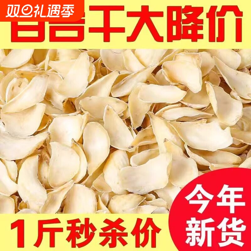 百合干500g天然无硫百合干货特级百合大片野生甘肃甜百合250g新货
