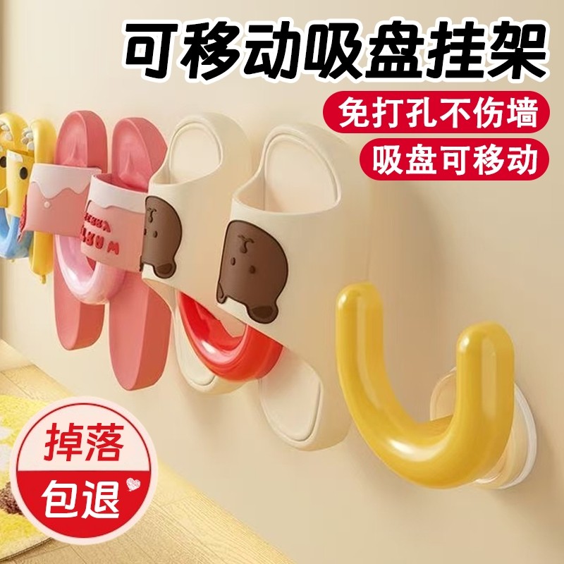 多巴胺浴室拖鞋架吸盘式免打孔卫生间专用沥水挂架挂钩置物架鞋子