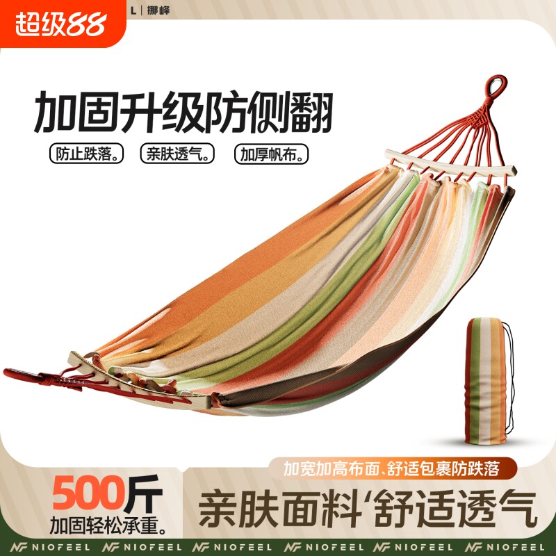 吊床户外单双人加厚荡秋千防侧翻图片