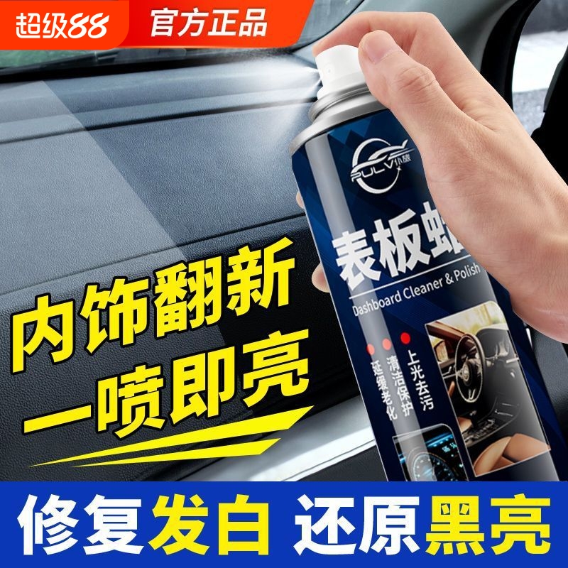 表板蜡汽车专用内饰保养腊塑料件翻新剂抛光蜡还原剂黑色用上光