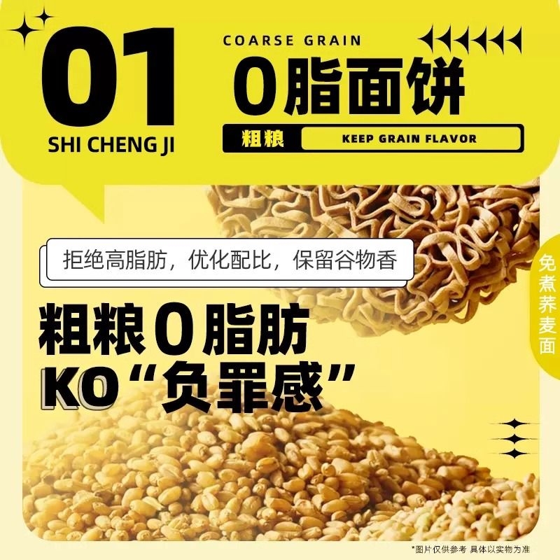 魔芋荞麦面条无糖精0脂肪低脂挂面黑麦乔麦面代餐主食粗粮半干面