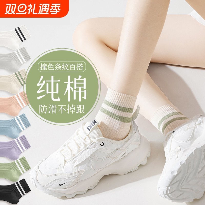 袜子女中筒袜纯棉春秋季女士运动袜子全棉防臭夏天薄款短袜女条纹