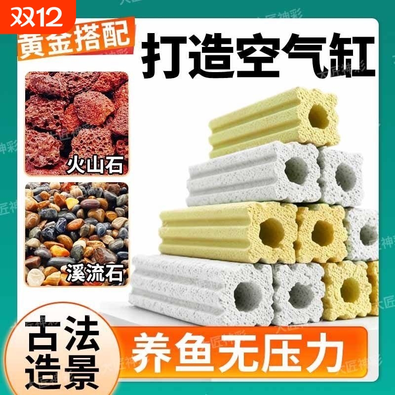【乌龟缸专用】细菌屋滤材鱼缸过滤材料过滤器净化水质培菌过滤石
