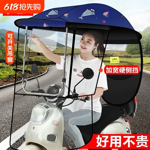 电动电瓶车新款防雨防晒遮阳罩