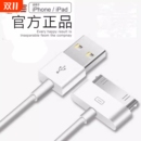 安全快充高速传输苹果4充电线适用iphone4s数据线ipad2平板电脑iPad3老款 宽口快充一代加长冲电线touch4正品