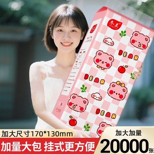 悬挂式抽纸大包纸巾家用实惠装整箱批发餐巾纸擦手用面巾纸卫生纸