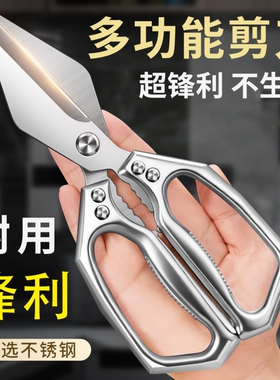 剪刀厨房专用强力鸡骨剪家用大头多功能鸡鸭鹅骨头大剪子不锈钢