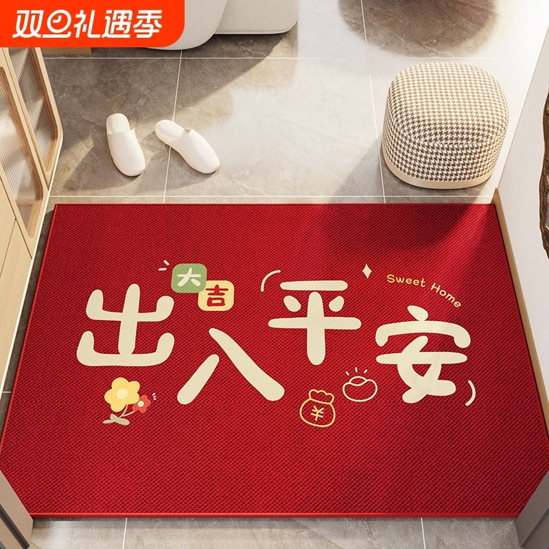 入户门家用防滑免洗乔迁新年垫子