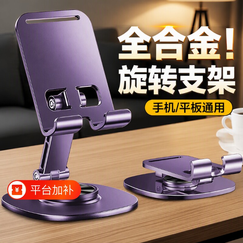 手机支架手机架支架桌面懒人平板电脑支撑架可旋转折叠直播视频支撑架