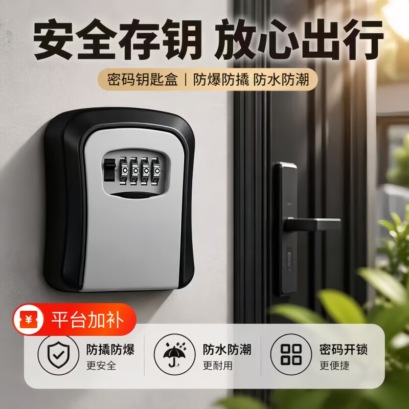 民宿大门装饰门口密码钥匙盒装修公司锁匙盒壁挂式猫眼墙壁免安装