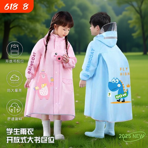 儿童幼儿园小学生上学必备雨衣