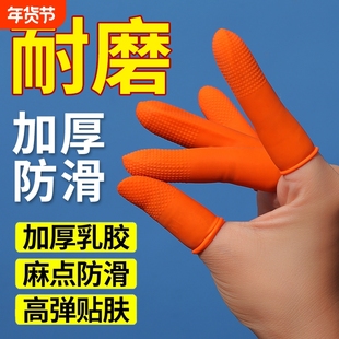 指套手指套护套乳胶女一次性护指防护耐磨护甲指头套大拇指硅胶