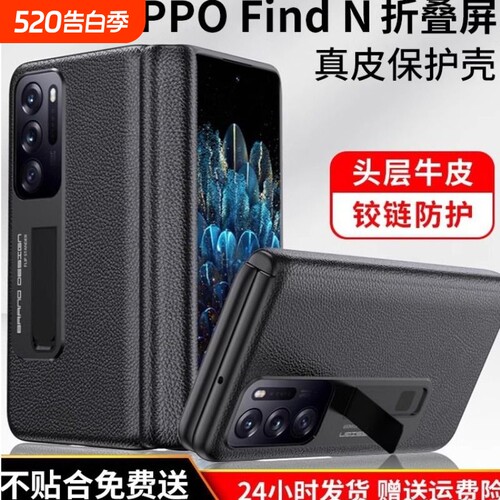新款适用oppofindn2折叠屏手机壳findn超薄铰链全包保护套oppo壳膜find防摔外壳n2男flip自带双层轻薄数码