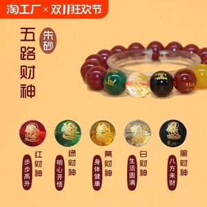 知涵朱砂招财手链转运本命年男女平安守护紫砂朱砂吉祥假一赔十