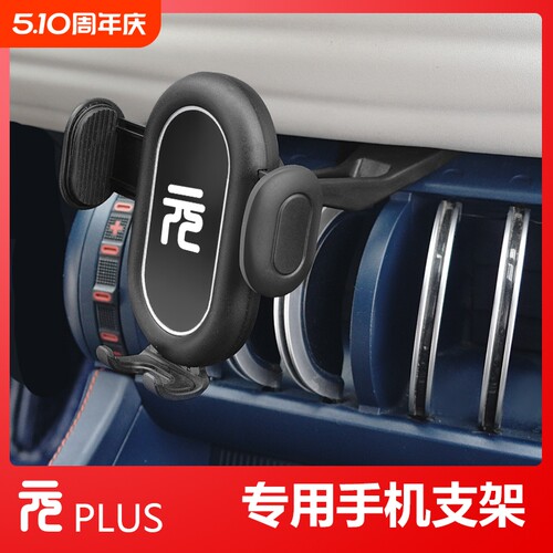 元plus可以装6个支架？？？