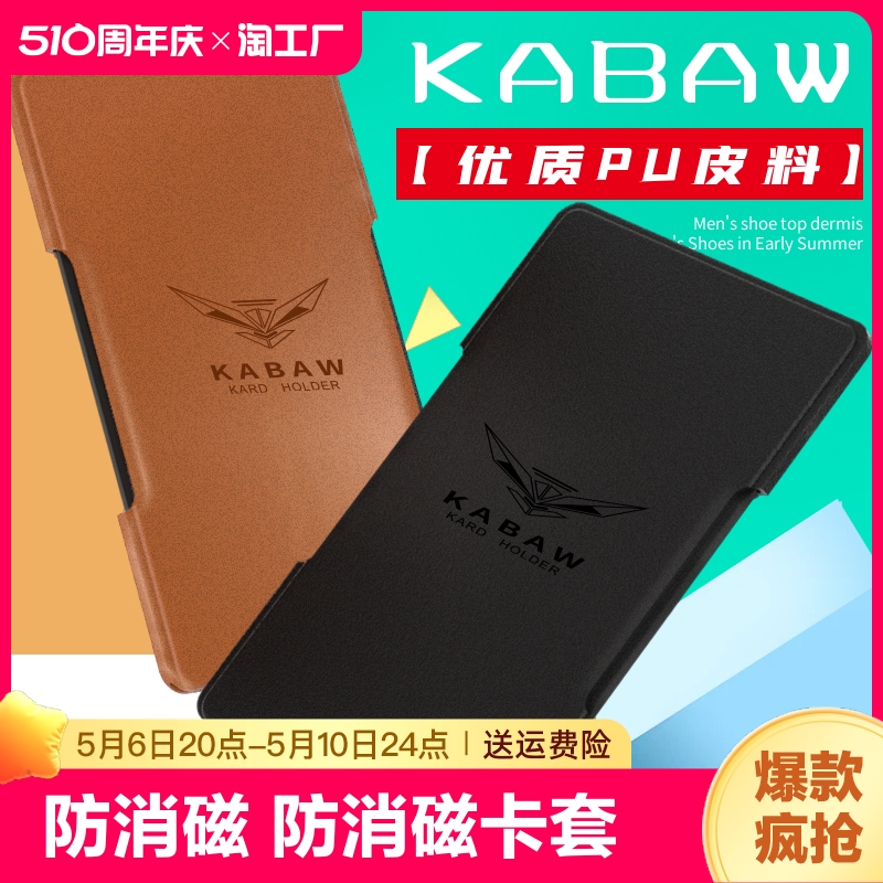 高档防消磁证件套银行卡套身份证保护套会员卡社保卡证件卡套卡包