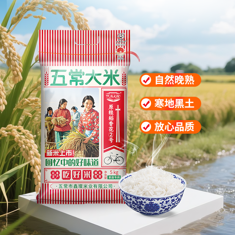 2025新米代府大院东北五常大米黑龙江稻香米5kg农民种植工厂10斤,粮油调味/速食/干货/烘焙,大米,淘宝优惠券,粉丝福利购,淘宝优惠卷
