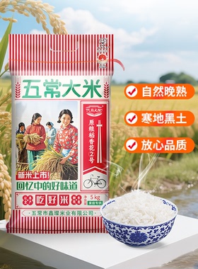 2025新米代府大院东北五常大米黑龙江稻香米5kg农民种植工厂10斤