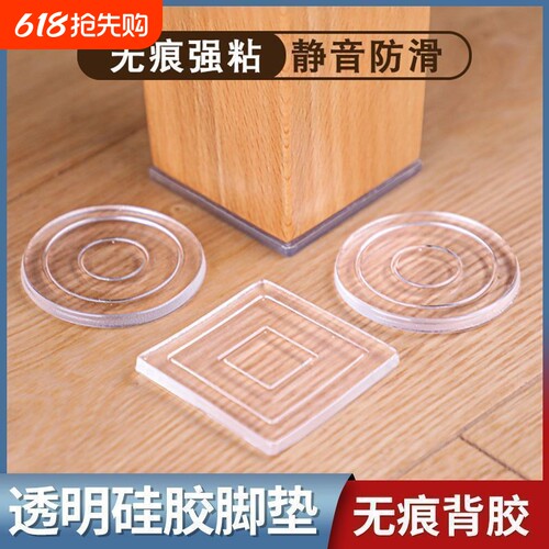 升级硅胶桌脚垫防滑静音
