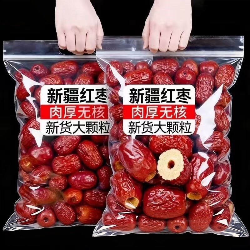买1斤送1斤】红枣新疆若羌果干特级灰枣特产去核枣子无核红枣蜜枣