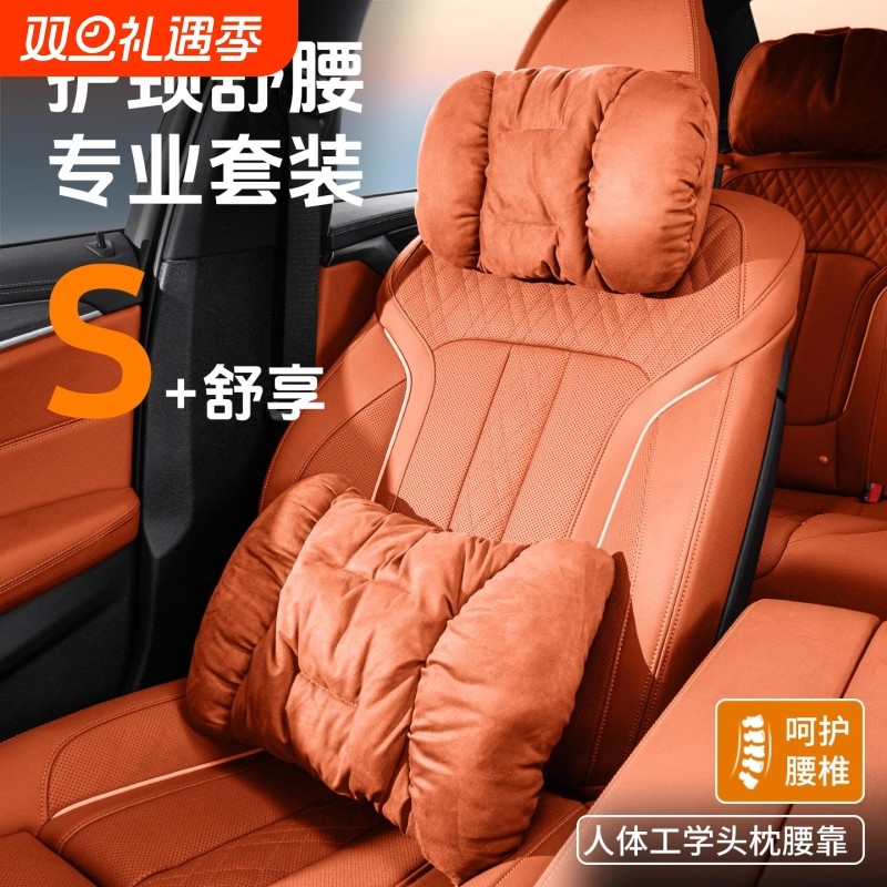 汽车头枕车载用护颈枕腰靠奔驰问界迈巴赫四季通用透气车内饰用品