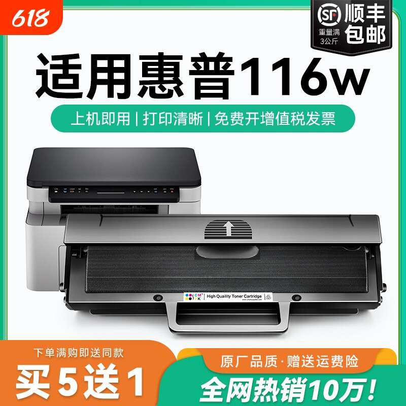 适用惠普116w硒鼓W1680A激光打印机墨盒HP116w碳粉盒墨粉Laser MFP 116w易加粉硒鼓w1680a硒鼓116w晒鼓CMYK