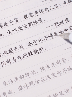 楷书速成漂亮临摹手写学生成人硬笔规范初学者练字字帖精选美文经典文学短语描写反复使用送礼自学专用静心