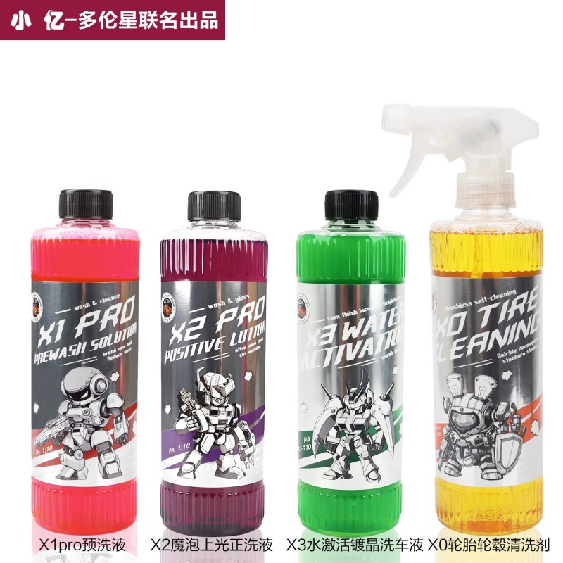小亿超浓缩高泡洗车液预洗液水激活轮胎轮毂清洗剂去污泥沙松散剂