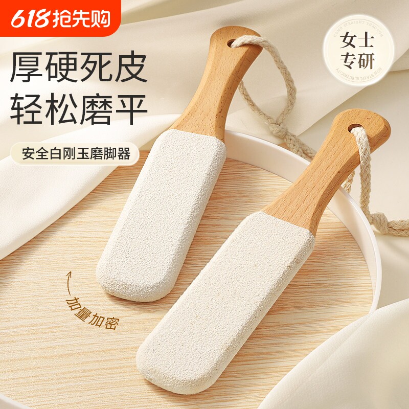 搓脚板磨脚去死皮神器脚后跟角质老茧脚趾缝洗脚工具女修脚石家用
