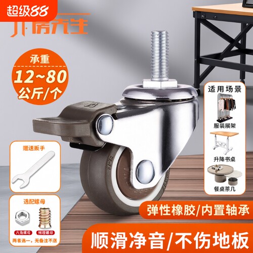 房先生静音丝杆万向轮橡胶带轴承