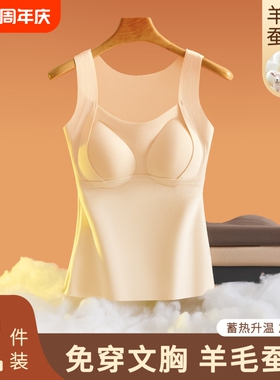 保暖背心女士带胸垫一体加绒加厚款德绒无痕秋衣冬季文胸固定黑色