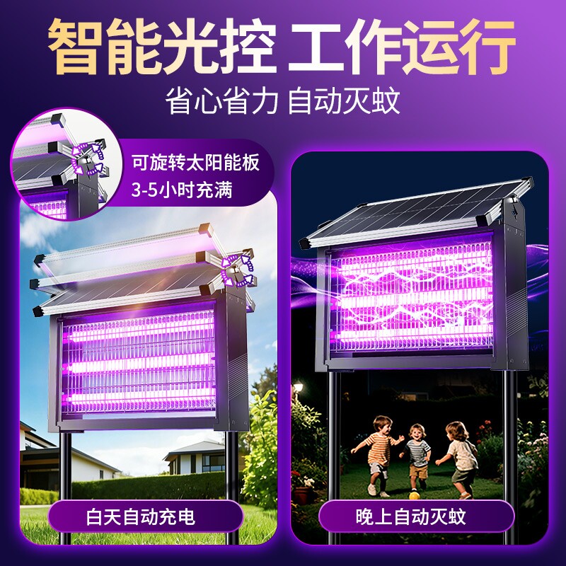 太阳能灭蚊灯2025新款电蚊器带感应照明露营防水别墅大型灭蝇神器