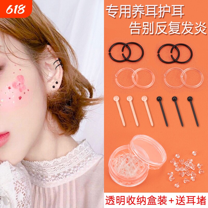 养耳棒耳钉耳棍透明养耳洞女生黑色隐形防堵甜美耳饰睡觉免摘耳饰